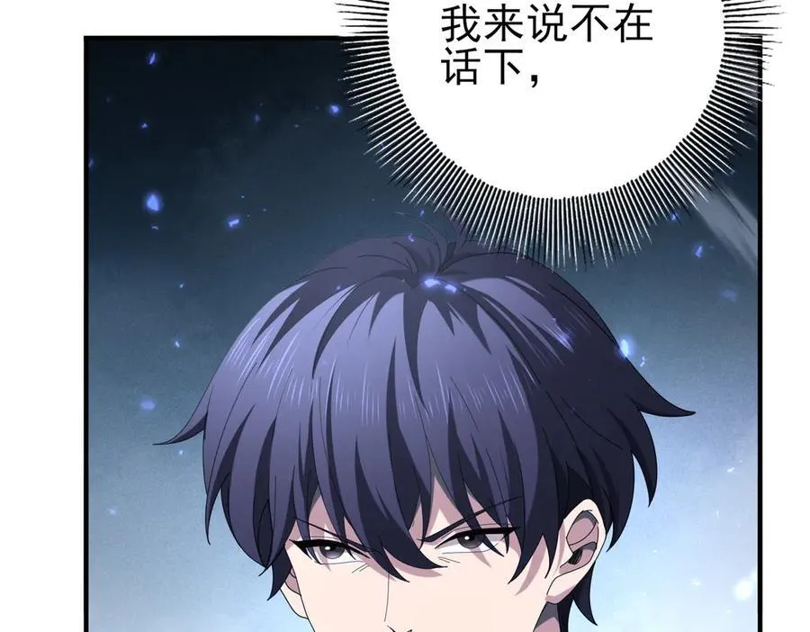 第113话 你的气味 第67页