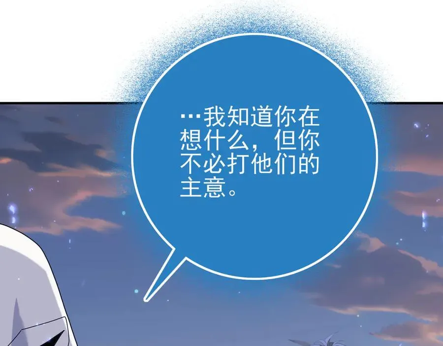 第113话 你的气味 第70页