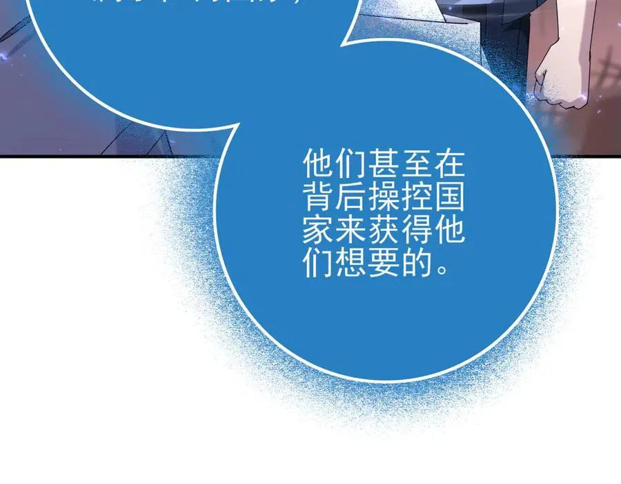 第113话 你的气味 第72页