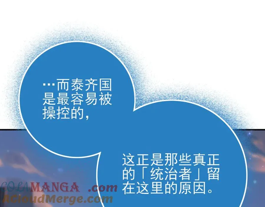 第113话 你的气味 第73页