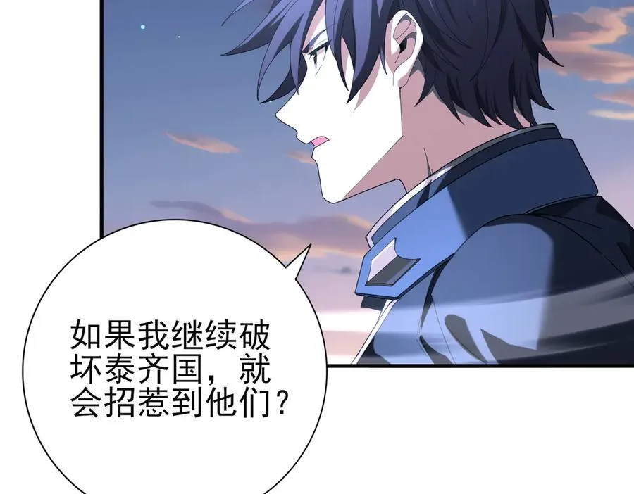 第113话 你的气味 第78页