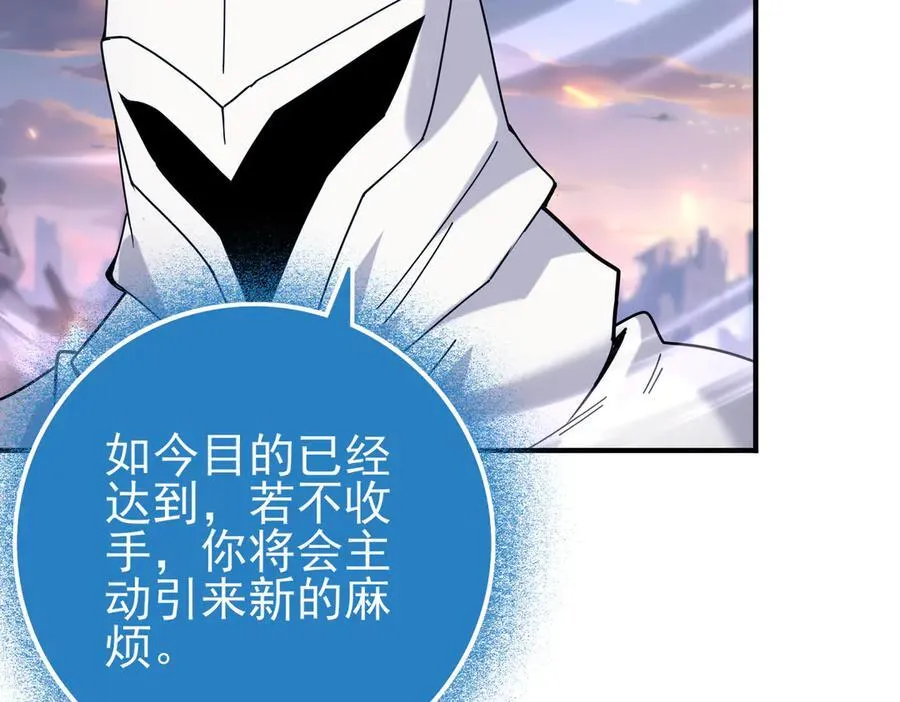 第113话 你的气味 第80页