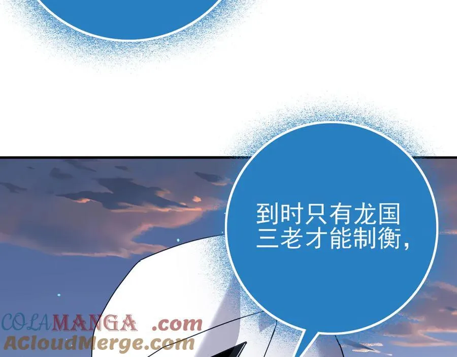 第113话 你的气味 第81页
