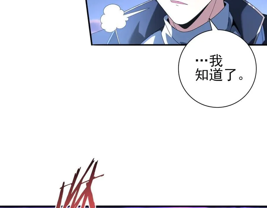 第113话 你的气味 第84页