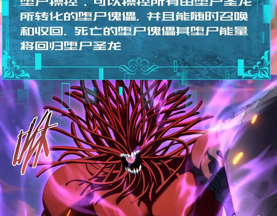 第113话 你的气味 第87页