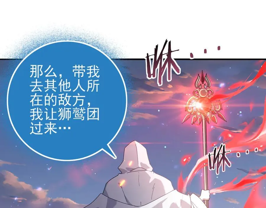 第113话 你的气味 第94页