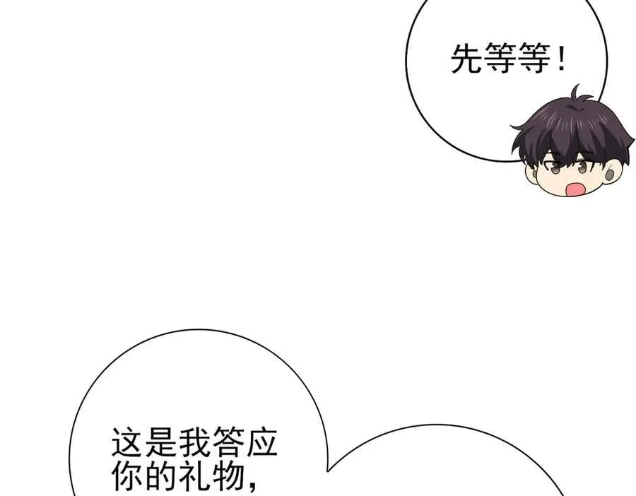 第113话 你的气味 第96页