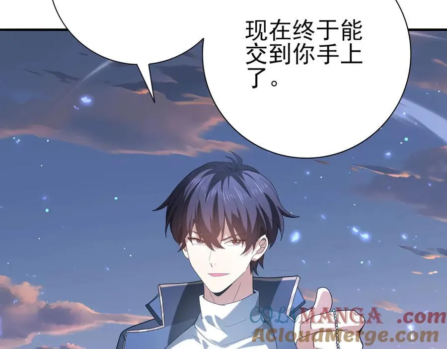 第113话 你的气味 第97页