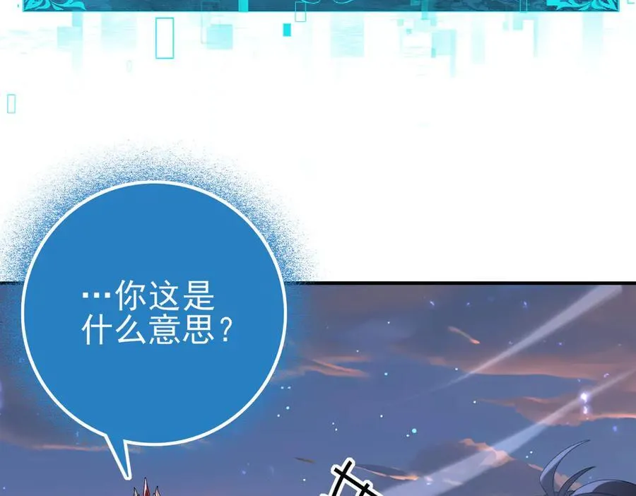 第113话 你的气味 第99页