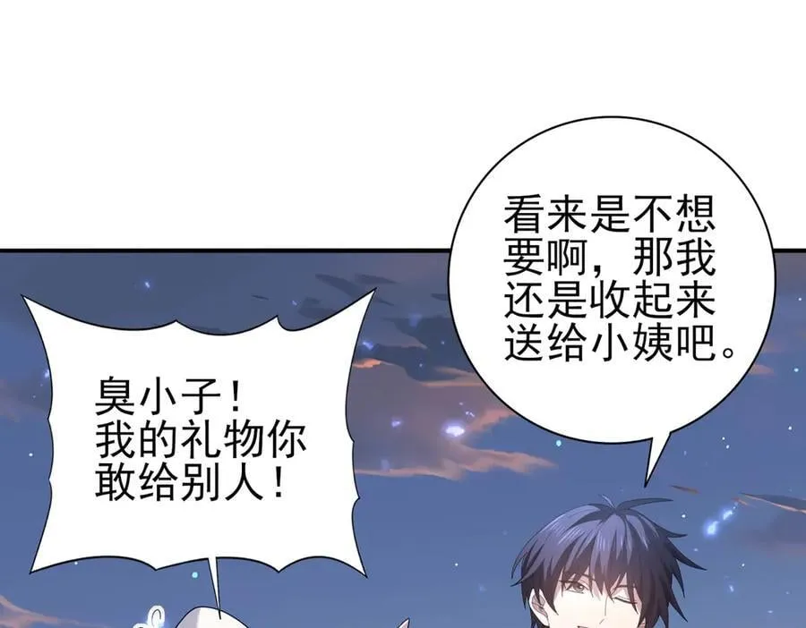 第113话 你的气味 第102页