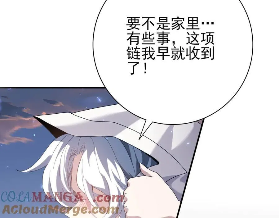 第113话 你的气味 第105页