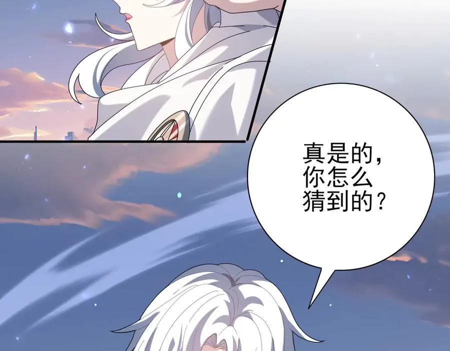 第113话 你的气味 第106页