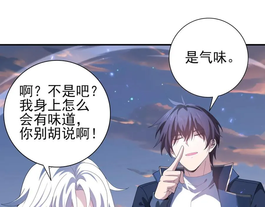 第113话 你的气味 第110页