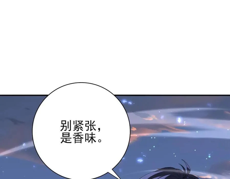 第113话 你的气味 第112页