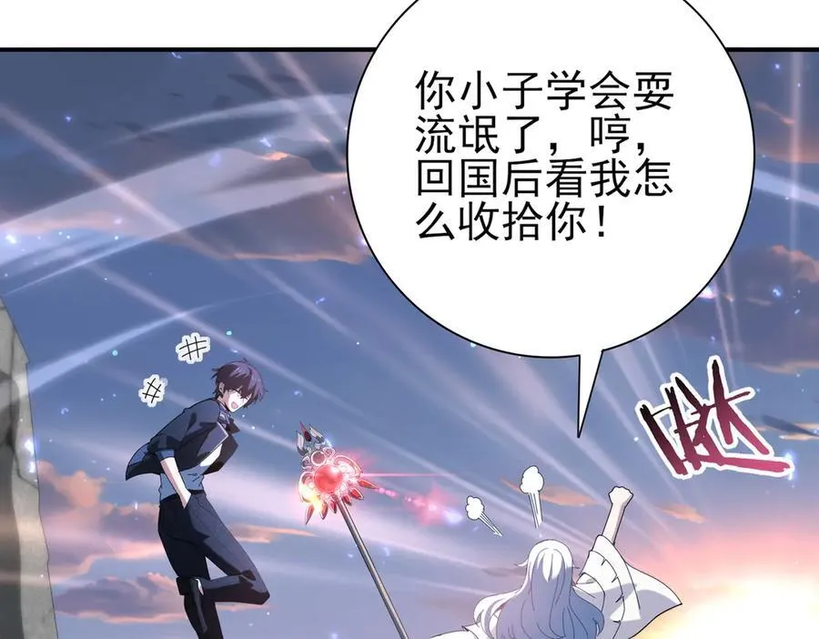 第113话 你的气味 第115页