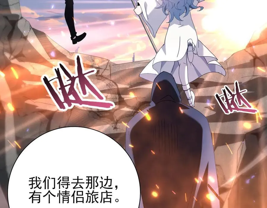第113话 你的气味 第116页