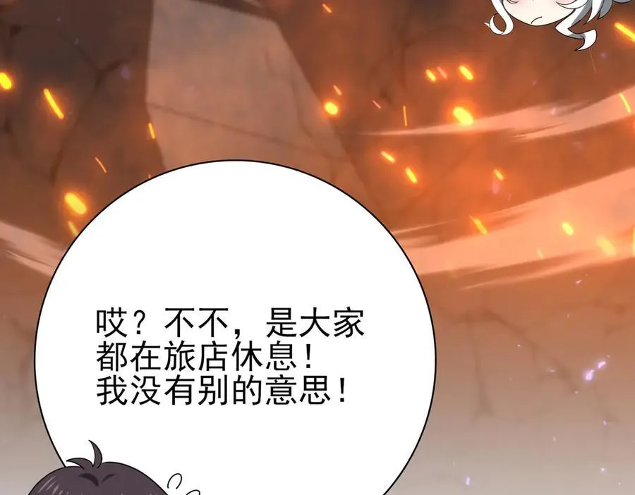 第113话 你的气味 第118页
