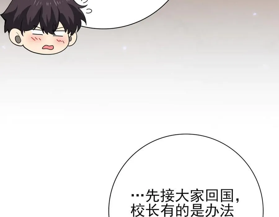 第113话 你的气味 第119页