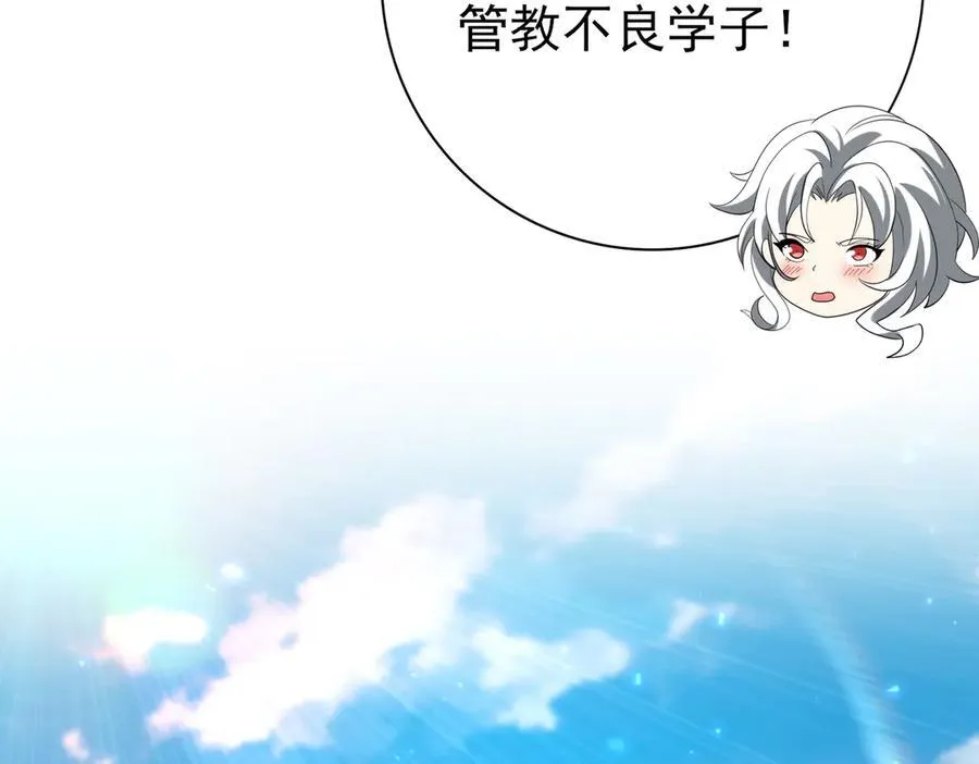 第113话 你的气味 第120页