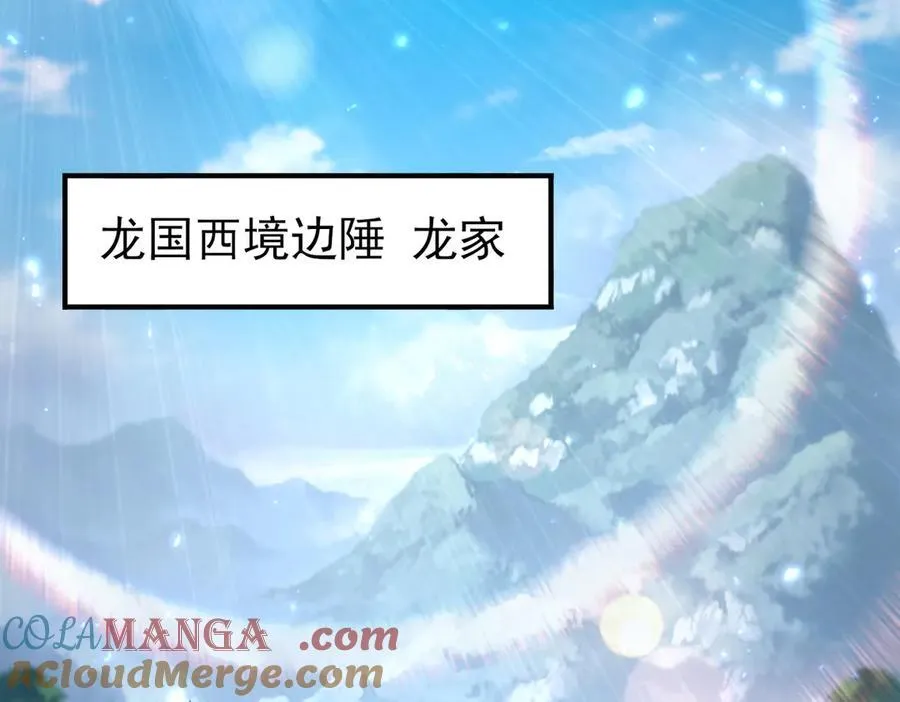 第113话 你的气味 第121页