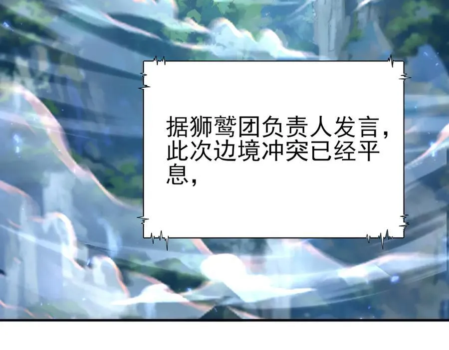 第113话 你的气味 第123页