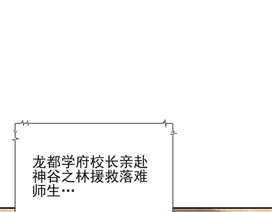 第113话 你的气味 第124页
