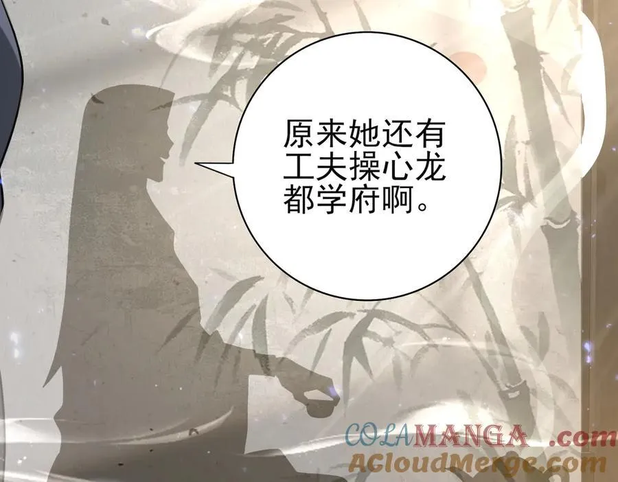 第113话 你的气味 第129页