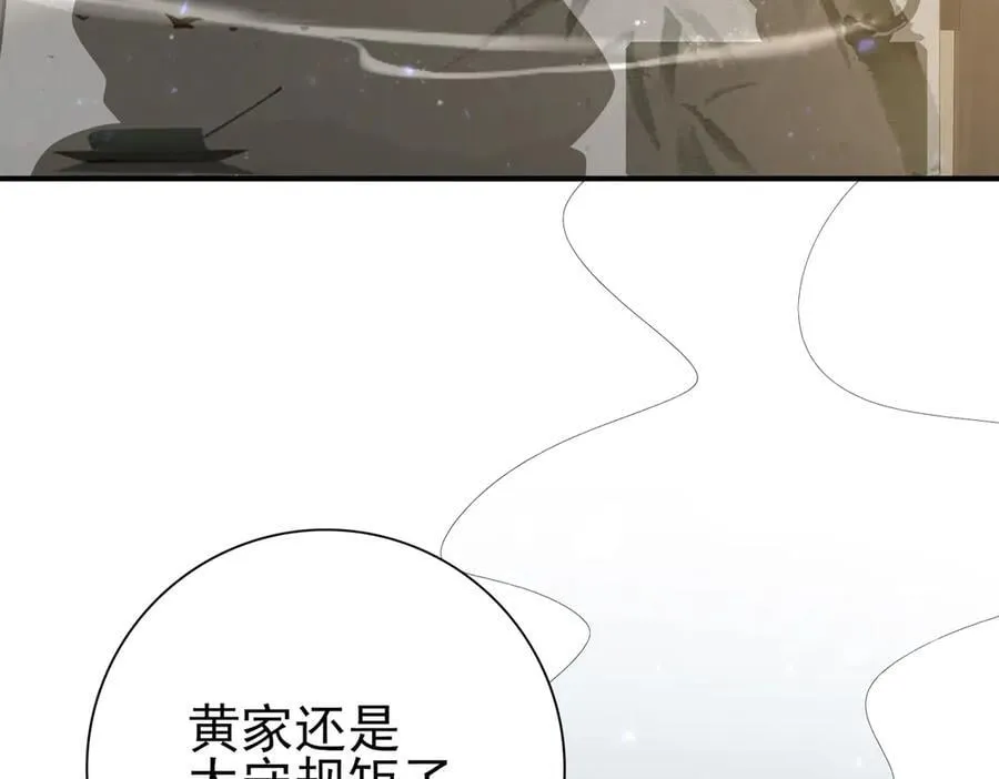 第113话 你的气味 第130页