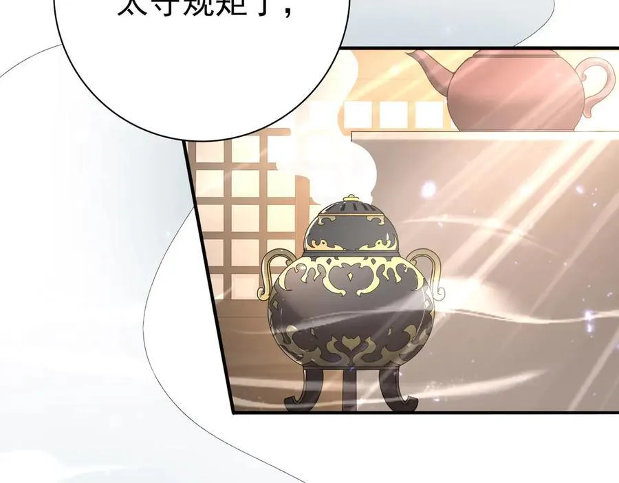 第113话 你的气味 第131页