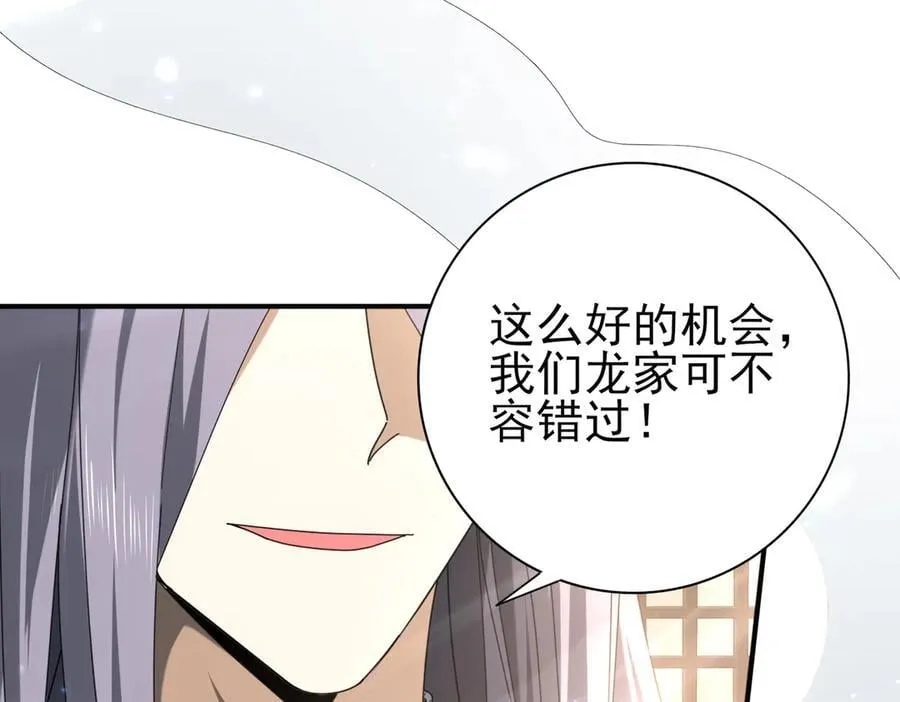 第113话 你的气味 第132页
