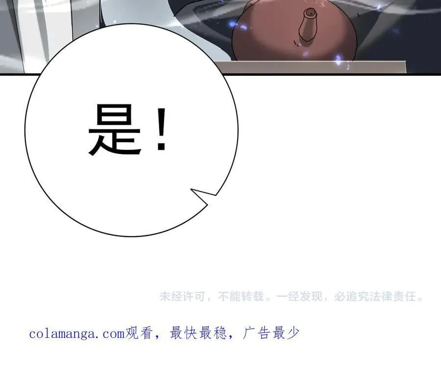 第113话 你的气味 第136页