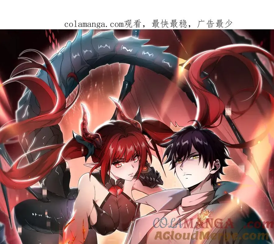 第114话 暗影岛气息 第1页