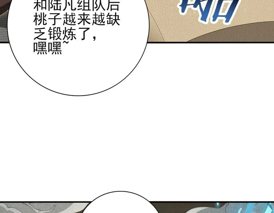第114话 暗影岛气息 第7页