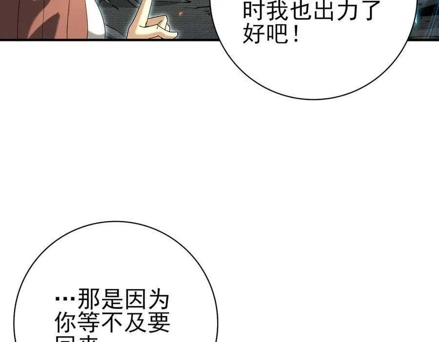 第114话 暗影岛气息 第10页