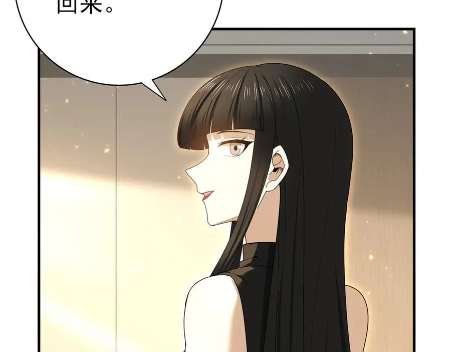 第114话 暗影岛气息 第11页