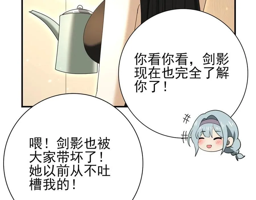 第114话 暗影岛气息 第12页