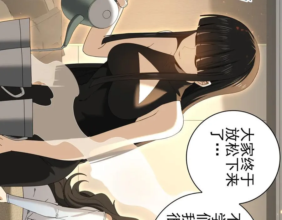 第114话 暗影岛气息 第14页