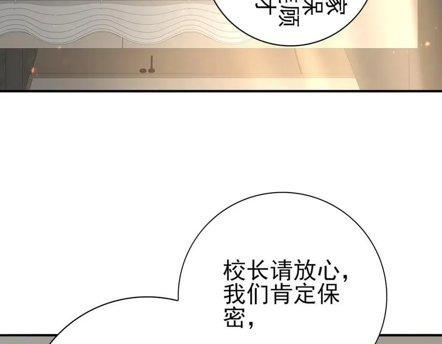 第114话 暗影岛气息 第16页