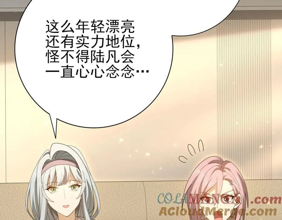 第114话 暗影岛气息 第17页