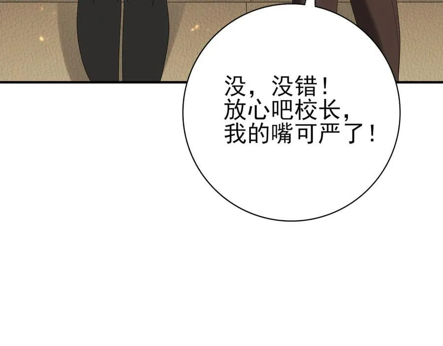 第114话 暗影岛气息 第19页