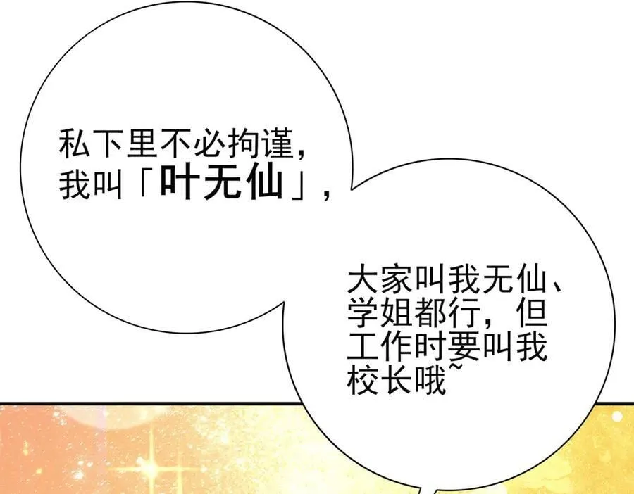 第114话 暗影岛气息 第20页