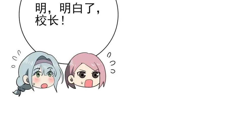第114话 暗影岛气息 第23页