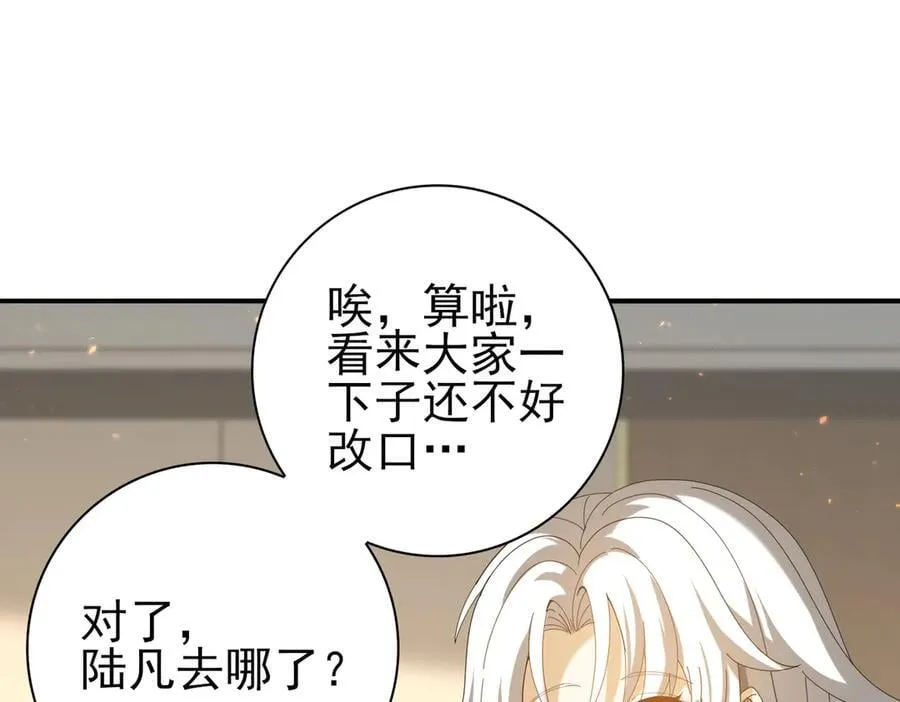 第114话 暗影岛气息 第24页