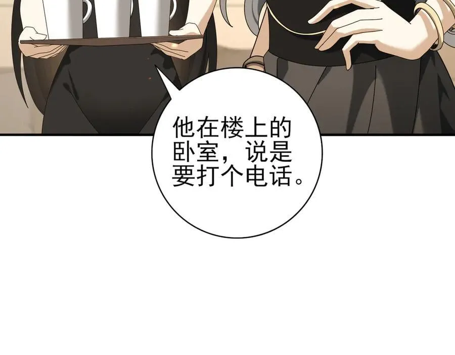 第114话 暗影岛气息 第26页