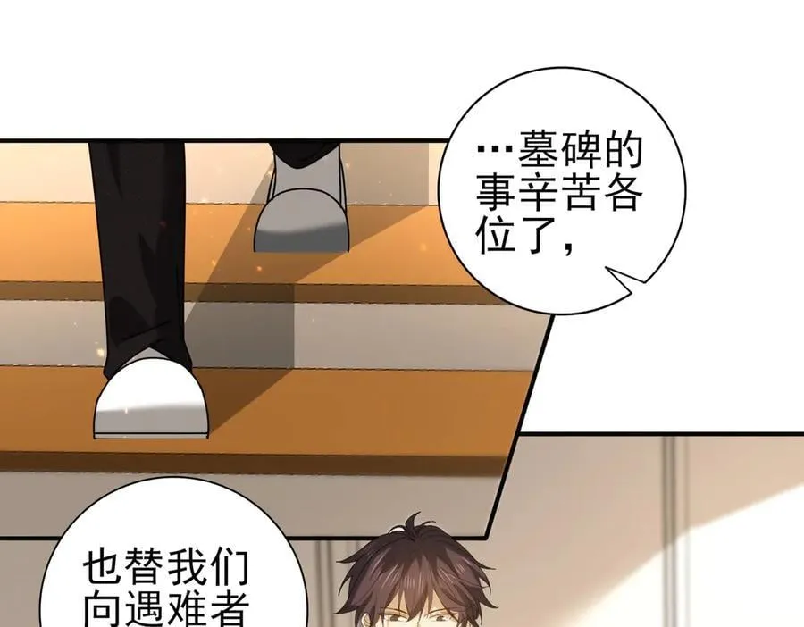 第114话 暗影岛气息 第27页