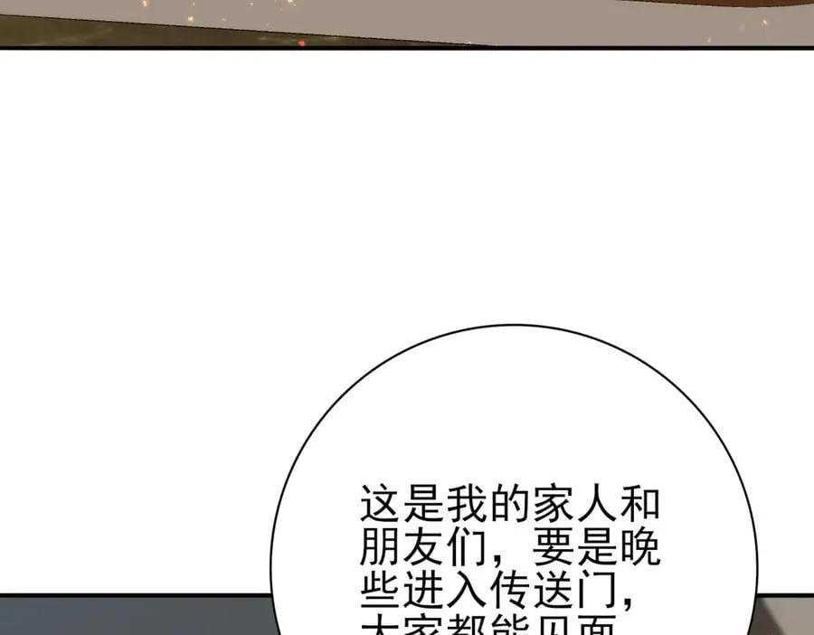 第114话 暗影岛气息 第30页