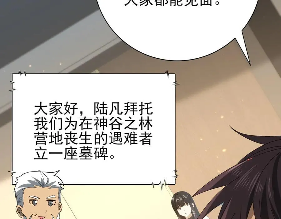 第114话 暗影岛气息 第31页