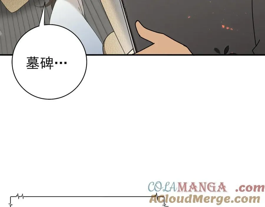 第114话 暗影岛气息 第33页