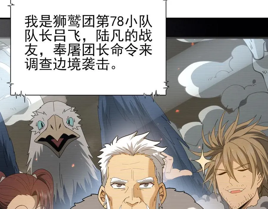 第114话 暗影岛气息 第34页