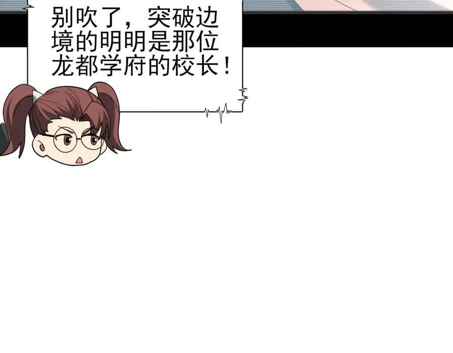第114话 暗影岛气息 第36页